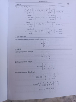 Mathematical Models and Applications like new book