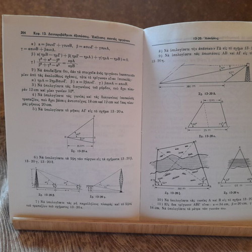 Mathematics Volume B' like new from Eugenides Foundation
