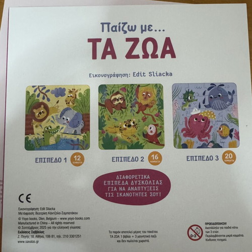 Animal puzzle book set with 3 magnetic puzzles, Savvalas
