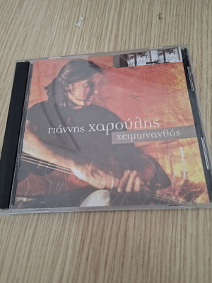 Giannis Haroulis Heimonanthos CD like new, entechno