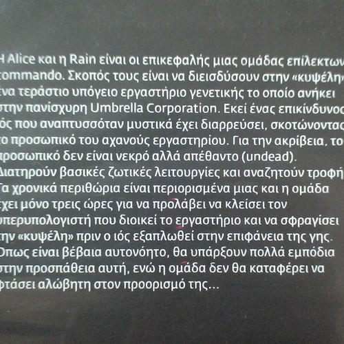 Resident Evil The Trilogy DVD σαν καινούργιο, υποτιτλισμένο