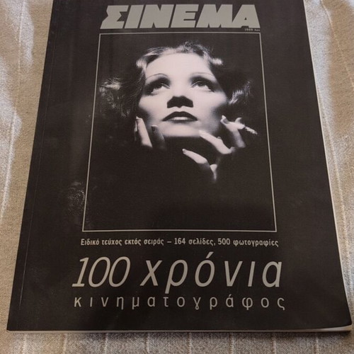 Cinema 100 Years Film Magazine in Very Good Condition
