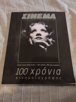 Cinema 100 Years Film Magazine in Very Good Condition