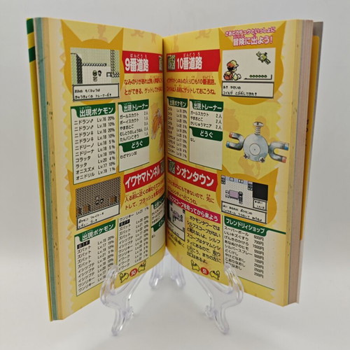 Pokemon Yellow Official Guide Book used, vintage Japanese