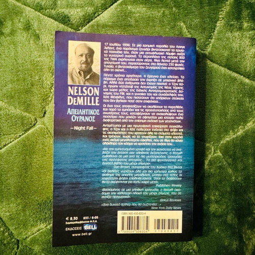 Book Απειλητικός ουρανός like new
