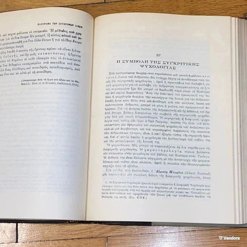 Panorama of Modern Ideas Volumes 2 like new, hardcover