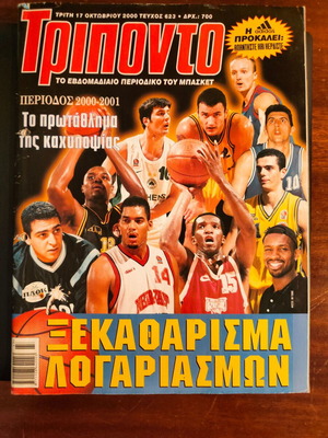 Triponto magazine issue 623 used, basketball