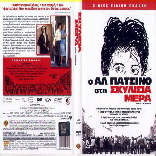 Dog Day Afternoon DVD used, adventure with subtitles