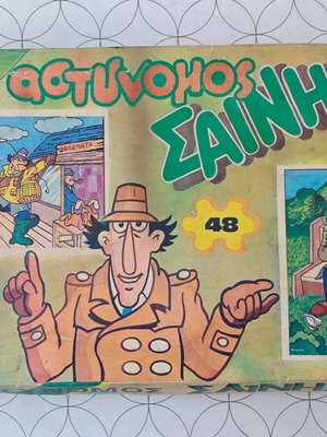 Παζλ Αστυνόμος Σαΐνης μεταχειρισμένο, 2 παζλ 48 κομματιών Pa-Ko Toys