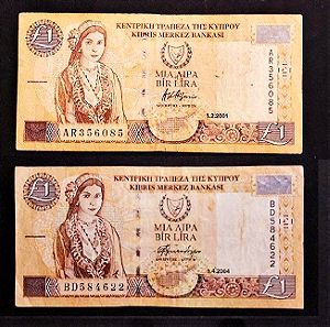 LOT Cyprus banknote 2 X 1 Pound 1.04.2004