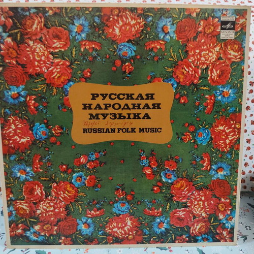Russian Folk Music Vinyl Record used