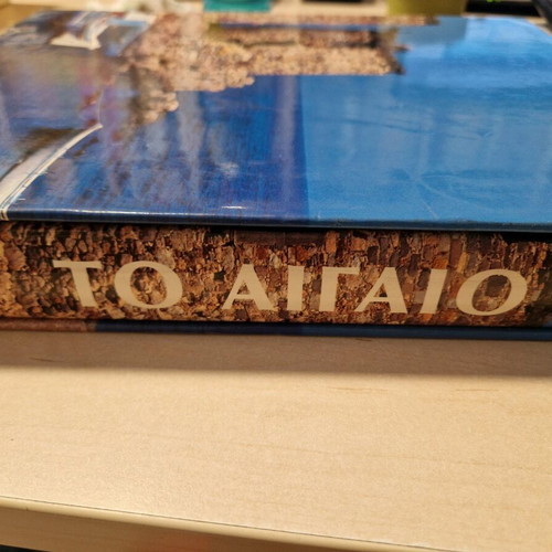 To Aigaio luxury volume like new with case