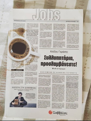 Condolences, You Are Hired! novel used