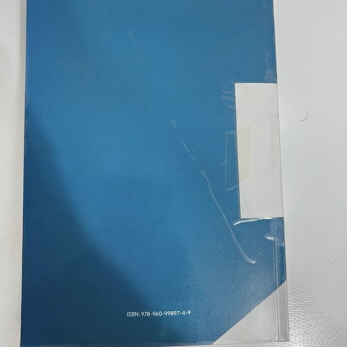 Criminal Procedure book used, Greek language