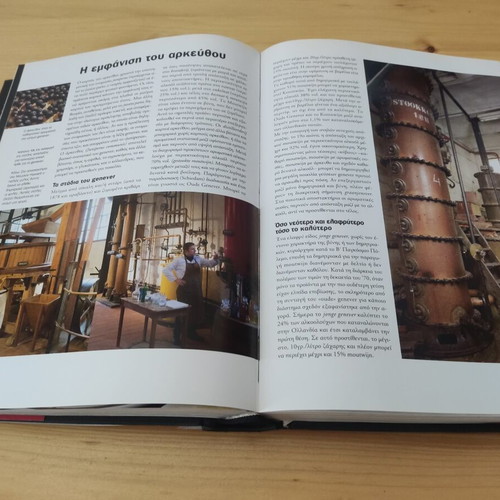 The Big Book of Bar like new, Greek