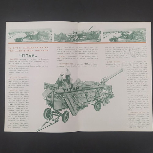 Titan promotional brochure used, 1956 Thessaloniki combine harvesters