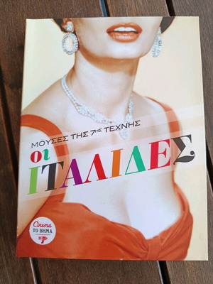 The Italian Women collectible 5 DVD set new with subtitles