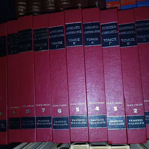 Luxury Encyclopedic Anthology of Literature and Essay Like New