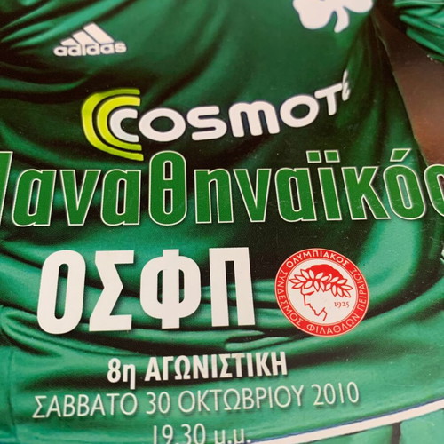 Panathinaikos 2010 program used, debut with Olympiacos
