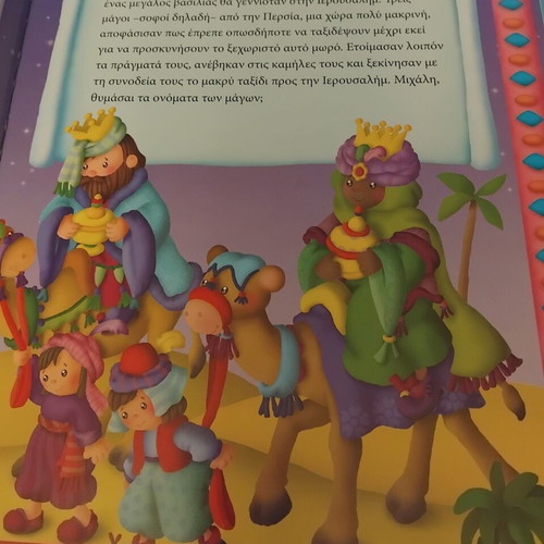 Christmas Fairy Tale used, a story about love and generosity