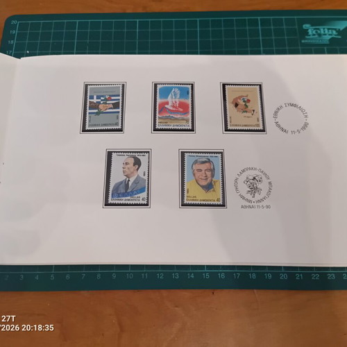Greek Stamp Album 1990 Official Collectible New