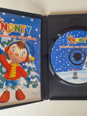 Nonty Christmas in Toyland DVD, dubbed animation