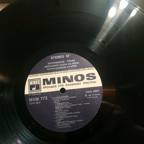 Vinyl records Hatzinasios Marios Tokas Thessaloniki 12+5 33 rpm like new