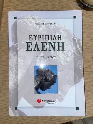 Eleni Study Guide for 3rd Grade Gymnasium like new