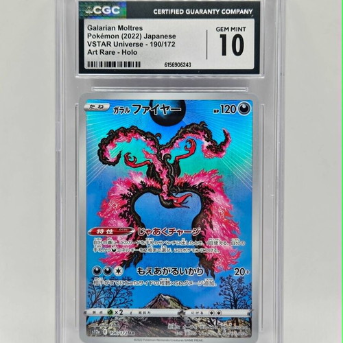Galarian Moltress Art Rare CGC 10 card like new