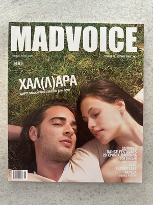 Mad Voice Magazine June 2003 like new, rare collectible