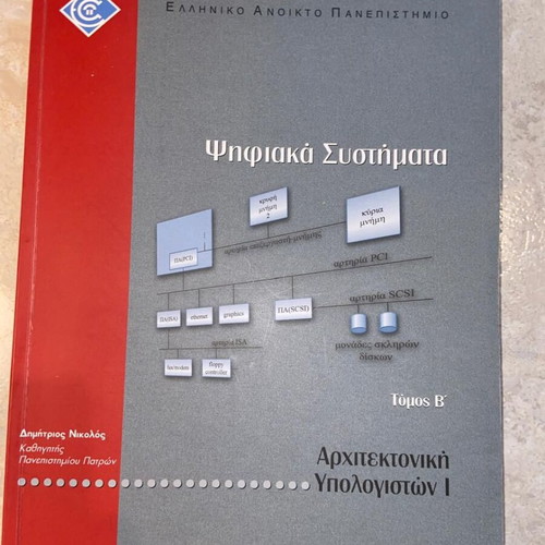 Digital Systems Volume B like new, Computer Architecture