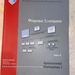 Digital Systems Volume B like new, Computer Architecture