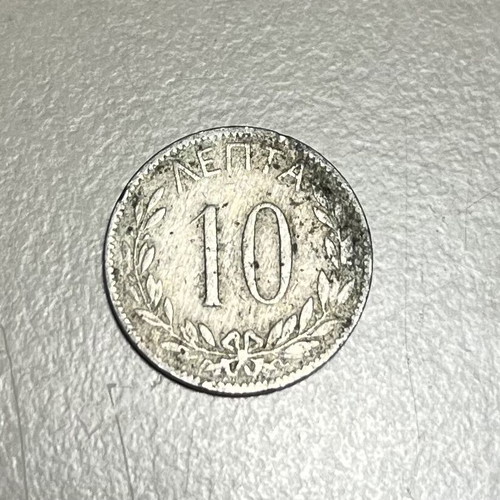 10 Lepta 1895 Kingdom of Greece coin