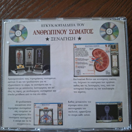 Encyclopedia of the Human Body CD like new