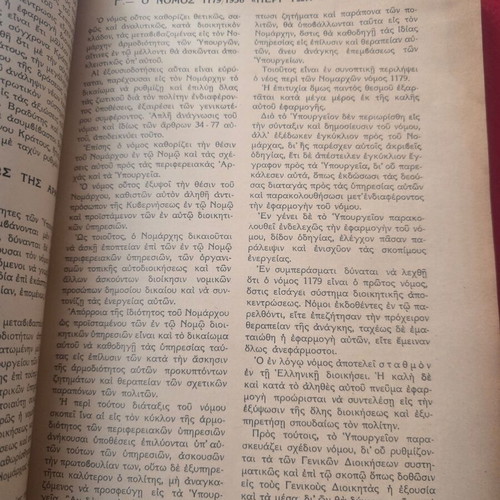 The Report of a Two-Year Period 4 August 1936-38 used, Greek