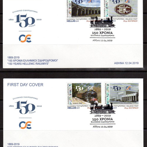 Set of 5 unofficial first day covers 2019, Greek railways, like new