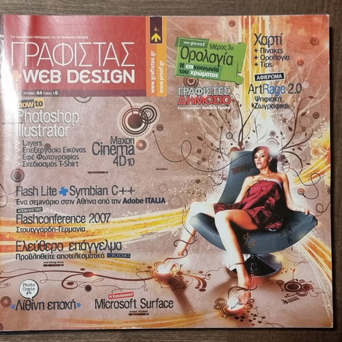 Grafistas + Web Design Magazine set of 19 issues like new