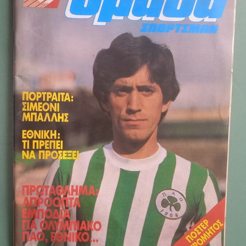 Omada magazine used, very good condition