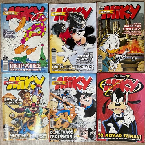 Megalo Miky comic collection used, 17 issues