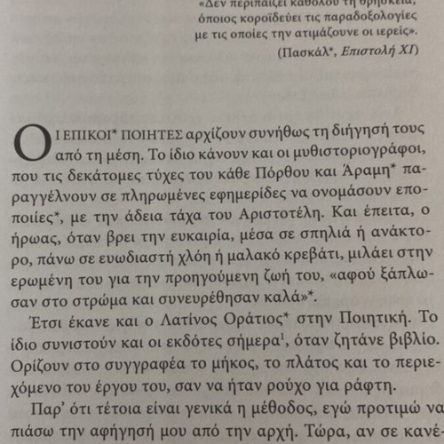 The Papessa Ioanna novel new, with bonus essay