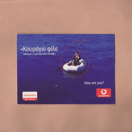 UpSet! Vodafone dedication "Courage friend" like new, 2002