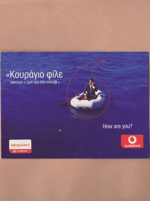 UpSet! Vodafone dedication "Courage friend" like new, 2002