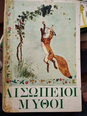 Aesop's Fables like new