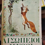 Aesop's Fables like new
