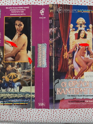 Οι Θρύλοι του Καντέρμπουρυ εξώφυλλο από βιντεοκασέτα μεταχειρισμένο