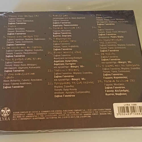 Savina Yannatou Musique Des Chambres CD new, entechno