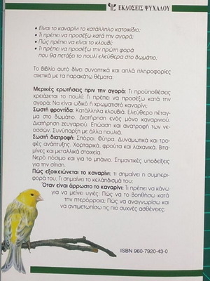 Καναρίνια μεταχειρισμένα, Χορστ Μπιλφελντ