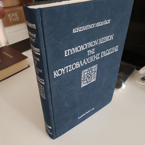 Etymological dictionary of the Koutsovlach language new, hardcover Pelekanos
