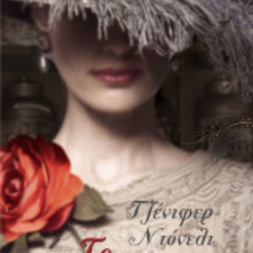 The Rosebud like new, Jennifer Donnelly
