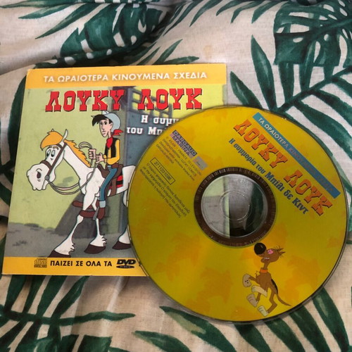 Lucky Luke DVD The Billy the Kid Gang dubbed like new